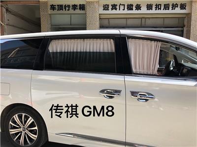 傳祺GM8/M8窗簾